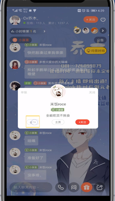 猫耳中艾特别人的详细方法