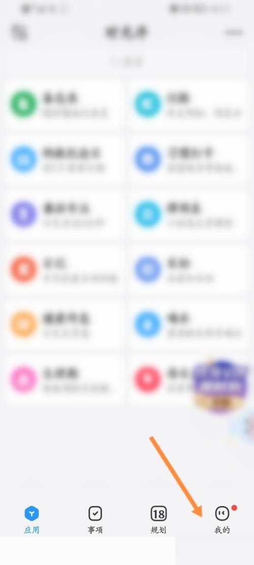 时光序怎么反馈问题?时光序反馈问题方法