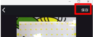 趣推制作无线循环视频的操作步骤