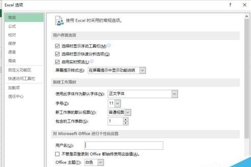 excel2013设置标题字体的简单使用方法