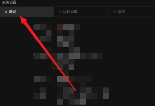 向日葵X远程控制软件怎么关闭开机启动?向日葵X远程控制软件关闭开机启动教程