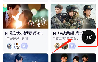 腾讯视频一起看房间怎么最小化？腾讯视频一起看房间最小化教程
