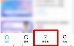 腾讯课堂打开回放的详细方法