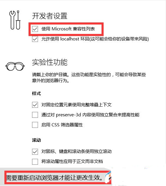 microsoft edge怎么设置兼容模式？microsoft edge设置兼容模式方法