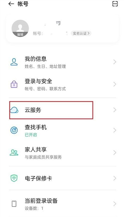 oppofindx3pro怎样取消照片自动同步 oppofindx3pro取消照片自动同步教程