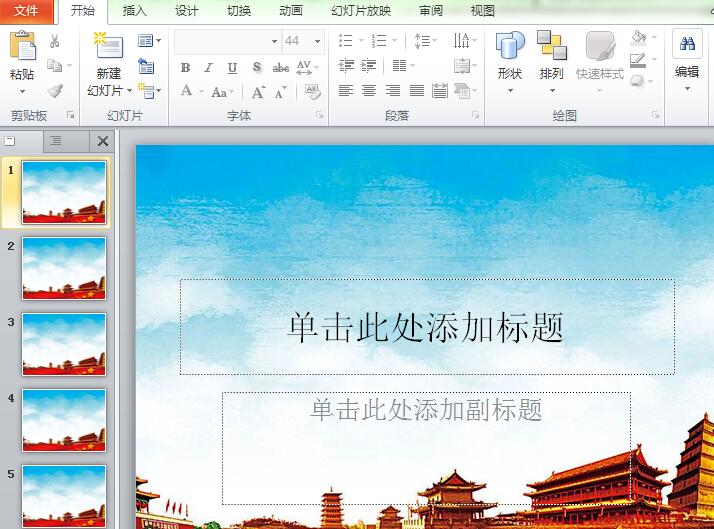 如何将好看的图片设置成PPT背景-图片设置为PPT背景的操作方法