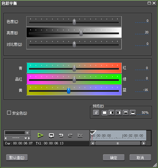 edius使用色彩平衡滤镜较色的操作方法