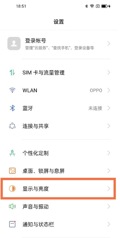 realme真我GT如何开启高刷新率 realme真我GT开启高刷新率方法