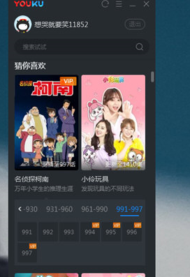 优酷极速版放大播放画面的相关操作步骤