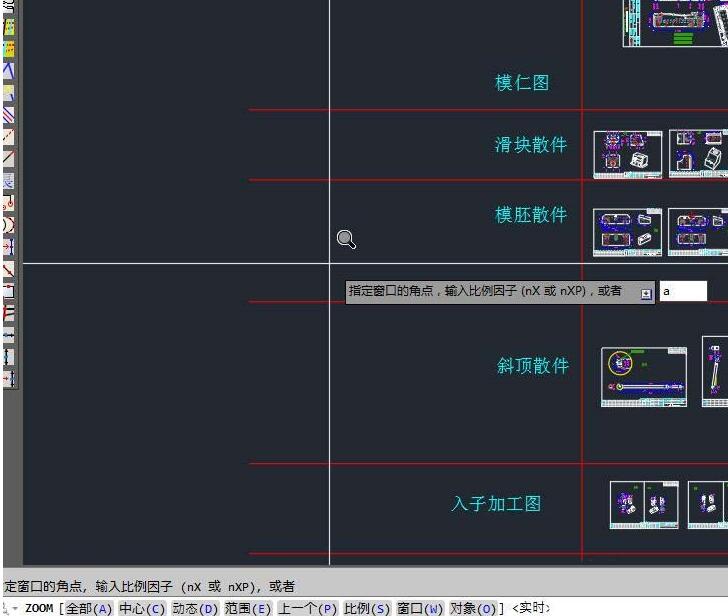 AutoCAD2017设置图形界线的操作教程