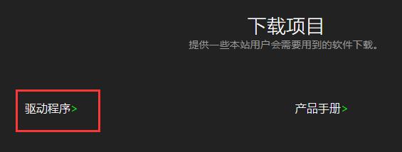 鼠标驱动怎么安装?鼠标驱动的安装步骤