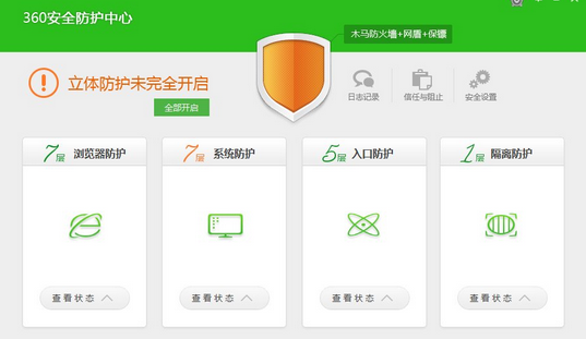 360安全卫士中开启网络安全防护的操作教程