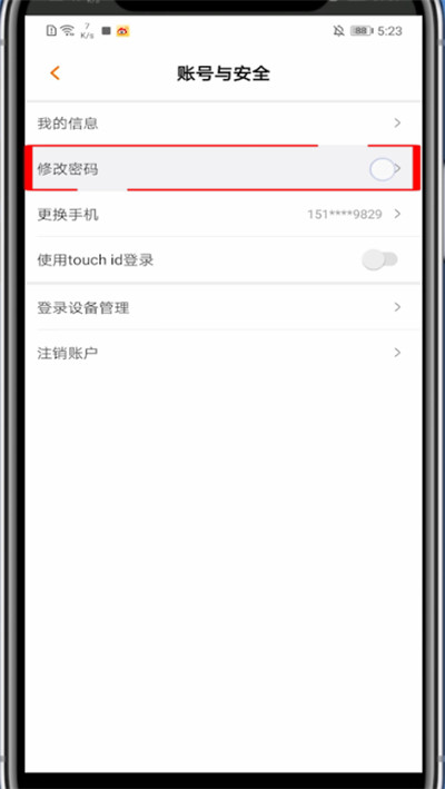 芒果tv怎么修改密码?芒果tv中快速修改密码的处理方法