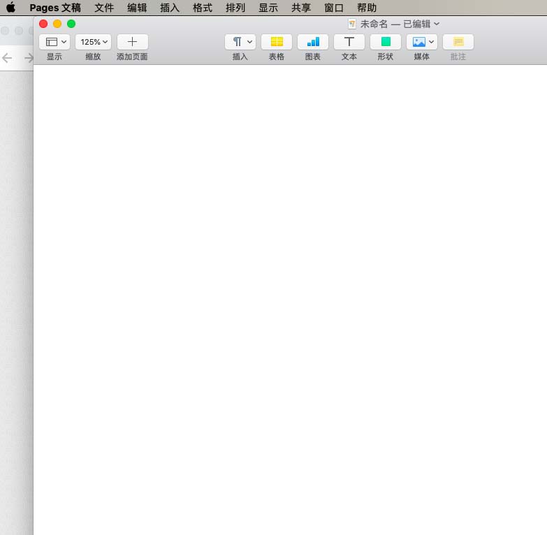 pages查看文件总页数的详细操作步骤
