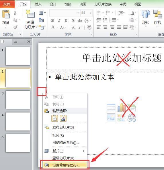 如何将好看的图片设置成PPT背景-图片设置为PPT背景的操作方法