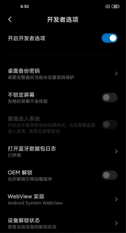红米note10pro如何设置开发者模式?红米note10pro设置开发者模式教程介绍