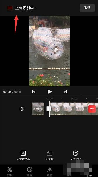 快影如何去除视频原字幕?快影去除视频原字幕方法