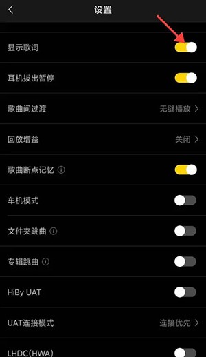 海贝音乐怎么显示桌面歌词?海贝音乐显示桌面歌词方法
