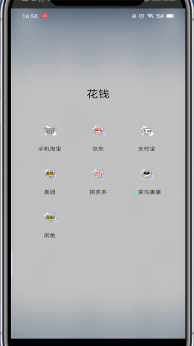 拼多多中让别人看不到你买商品的方法步骤