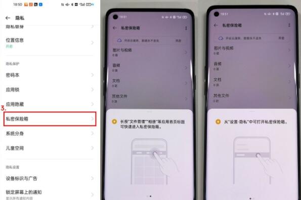 opporeno5pro私密保险箱在哪 opporeno5pro打开私密保险箱教程