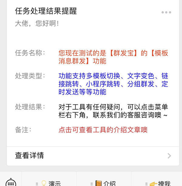 教你如何在微信公众号里增加群发次数