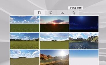 Lumion打开保存文件的操作步骤