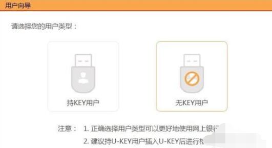 山东农信社网上银行安装方法