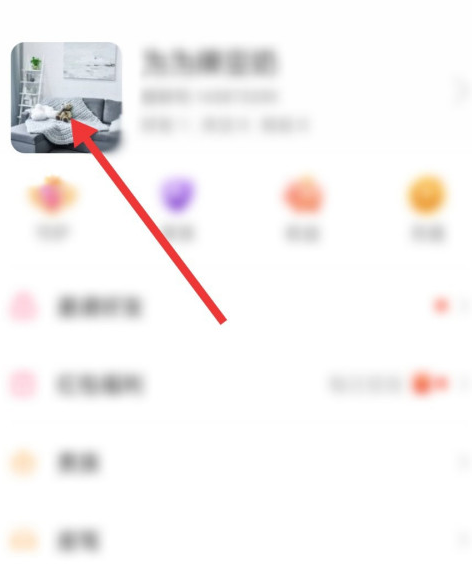 爱聊头像怎么更改 爱聊头像更改方法
