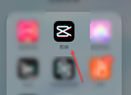 剪映在哪去除片尾水印 剪映去除片尾水印的方法