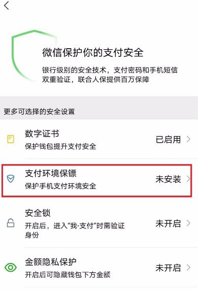 微信怎么隐藏零钱金额 微信隐藏钱包入口下方金额方法