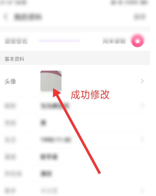 爱聊头像怎么更改 爱聊头像更改方法