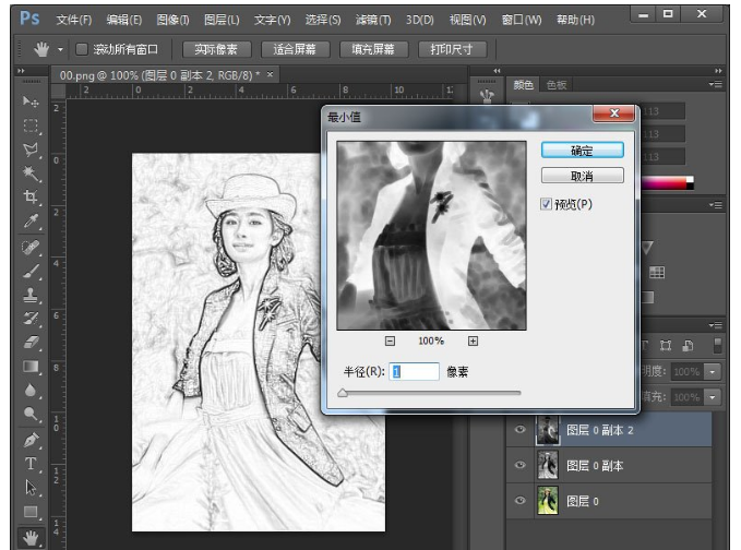 Photoshop制作铅笔画效果的操作过程