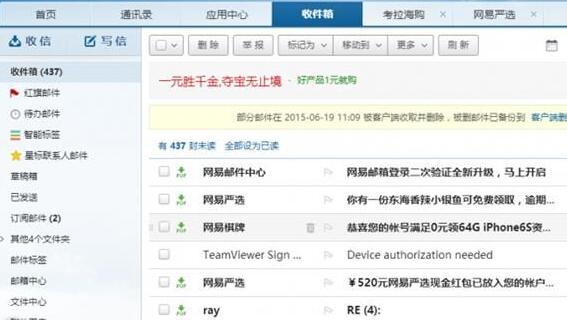 foxmail不能登录163邮箱的解决方法