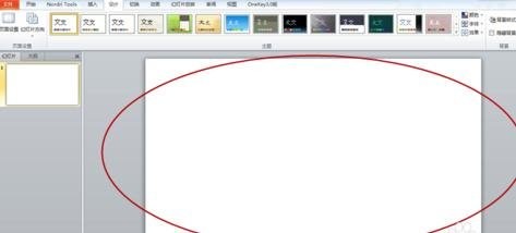 ppt2013设置幻灯片方向的图文方法