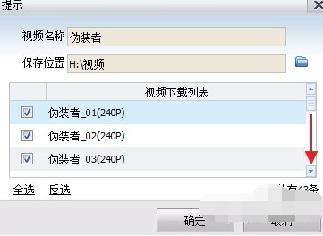 暴风影音中下载MP4视频的操作教程
