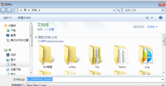ccleaner中删除注册表的操作步骤