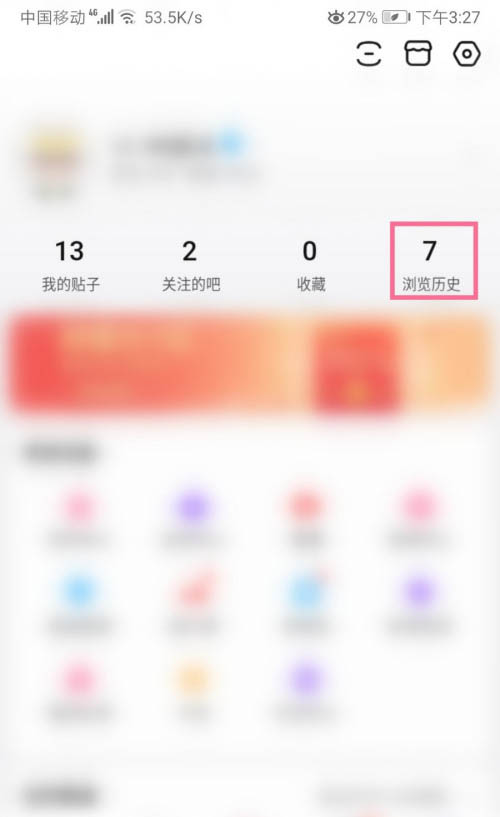 百度贴吧怎么清空浏览历史?百度贴吧清空浏览历史方法步骤