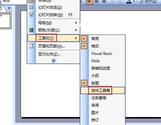 ppt2013设置播放多种格式视频的简单步骤