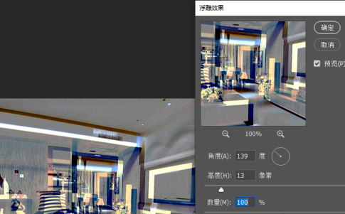 photoshop怎么使用浮雕效果？photoshop使用浮雕效果的方法