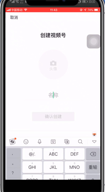 微信视频号发视频的方法教程