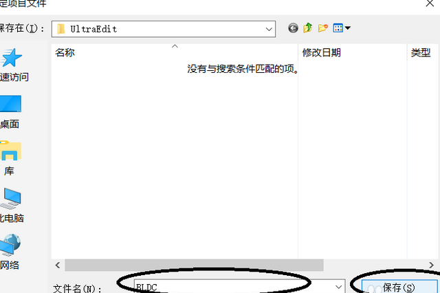 UltraEdit将新项目添加源代码的方法步骤