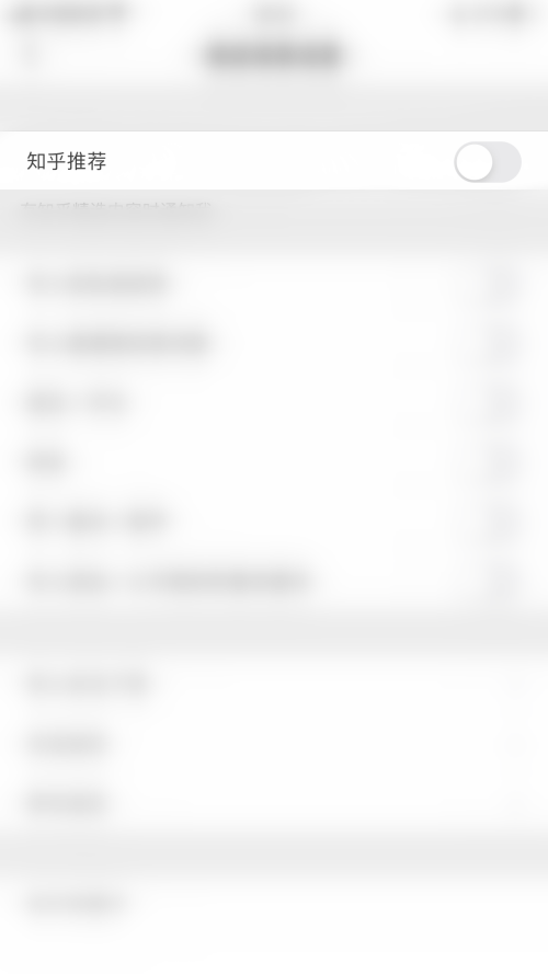 知乎如何开启知乎推荐?知乎开启知乎推荐教程