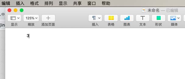 pages查看文件总页数的详细操作步骤