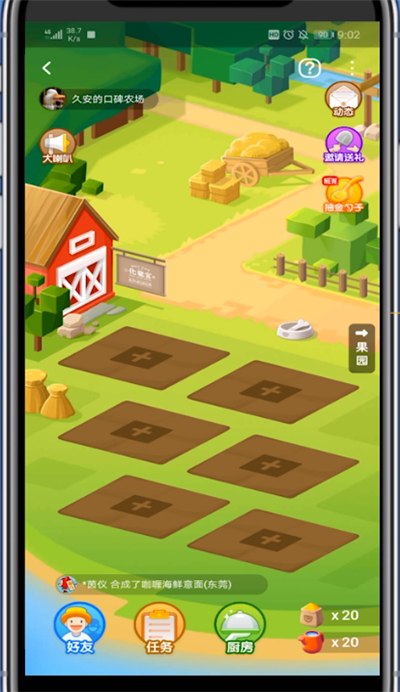 口碑金勺子获取方法