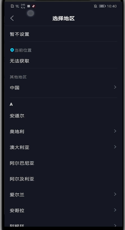 抖音添加地址的方法步骤
