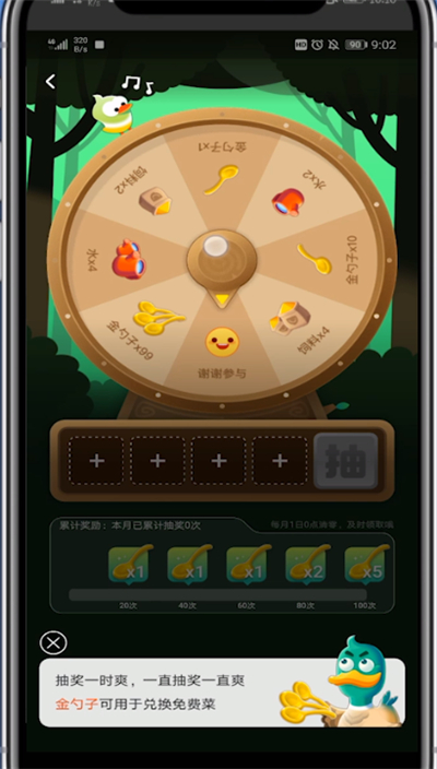 口碑金勺子获取方法