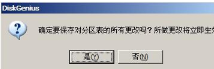 diskgenius创建硬盘分区的详细操作步骤
