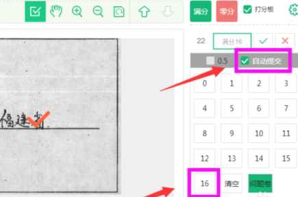 教师在智学网上怎么阅卷？教师在智学网上阅卷的操作步骤