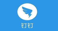 钉钉怎么新增班次 钉钉新增班次教程