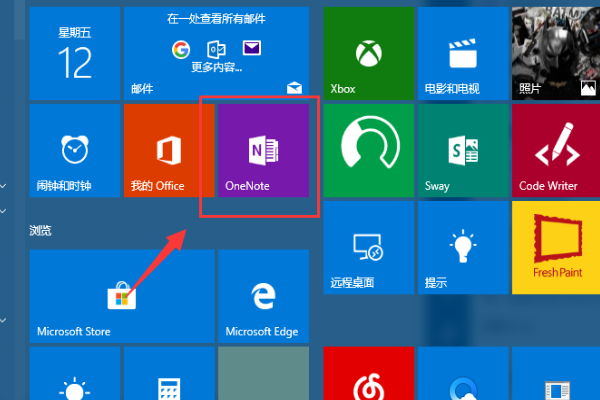 win10如何设置onenote同步?win10设置onenote同步的方法